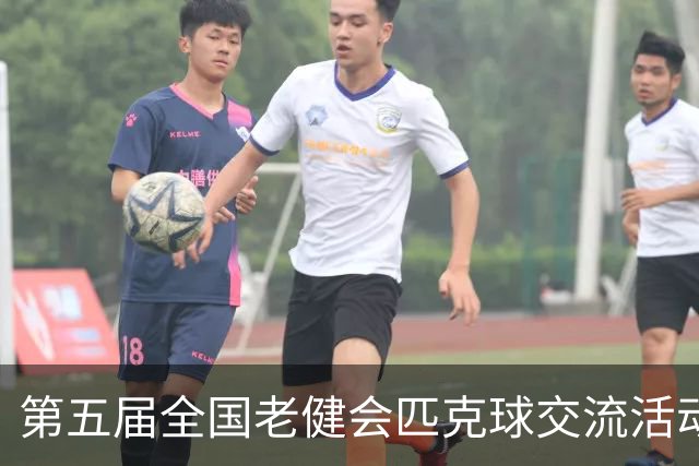 第五届全国老健会匹克球交流活动长沙启幕 全国32支代表队以球会友
