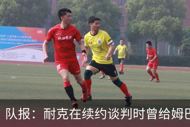 队报：耐克在续约谈判时曾给姆巴佩开10年合同，年赞助超2000万欧